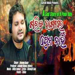 Gariba Bhagyare Prema Nahi